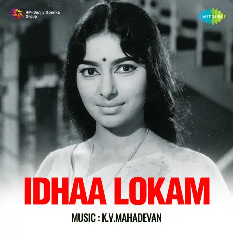 Idhaa Lokam (Original Motion Picture Soundtrack)