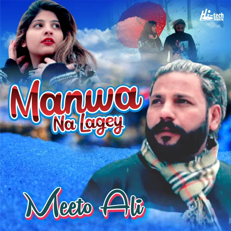 Manwa Na Lagey