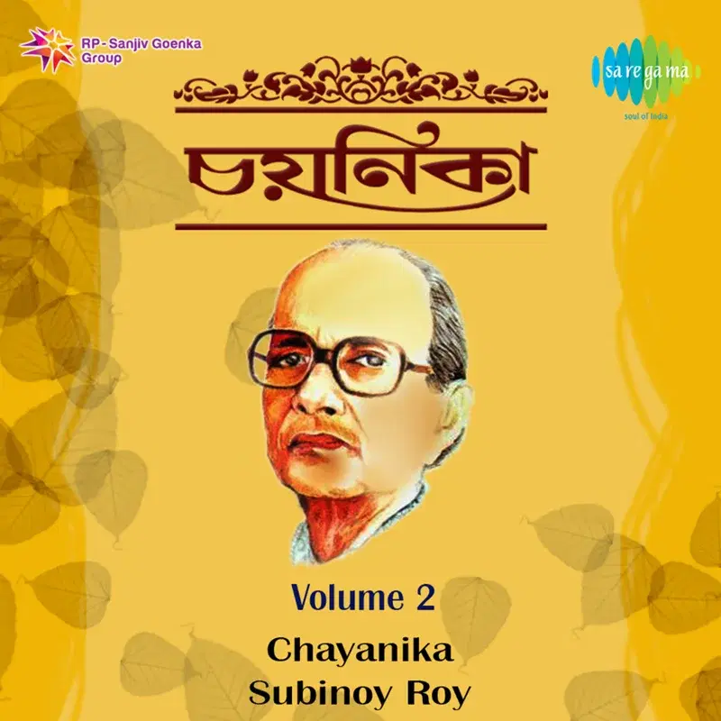 Chayanika, Vol. 2