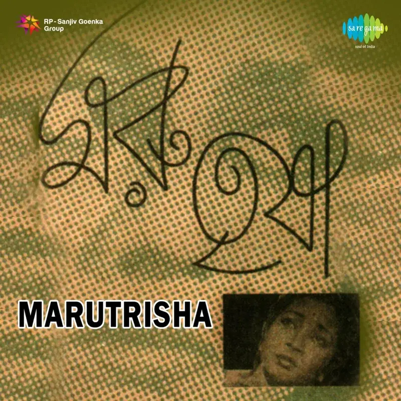 Shilpi Tomay Chahe Nai Keho (From "Marutrisha") - Single