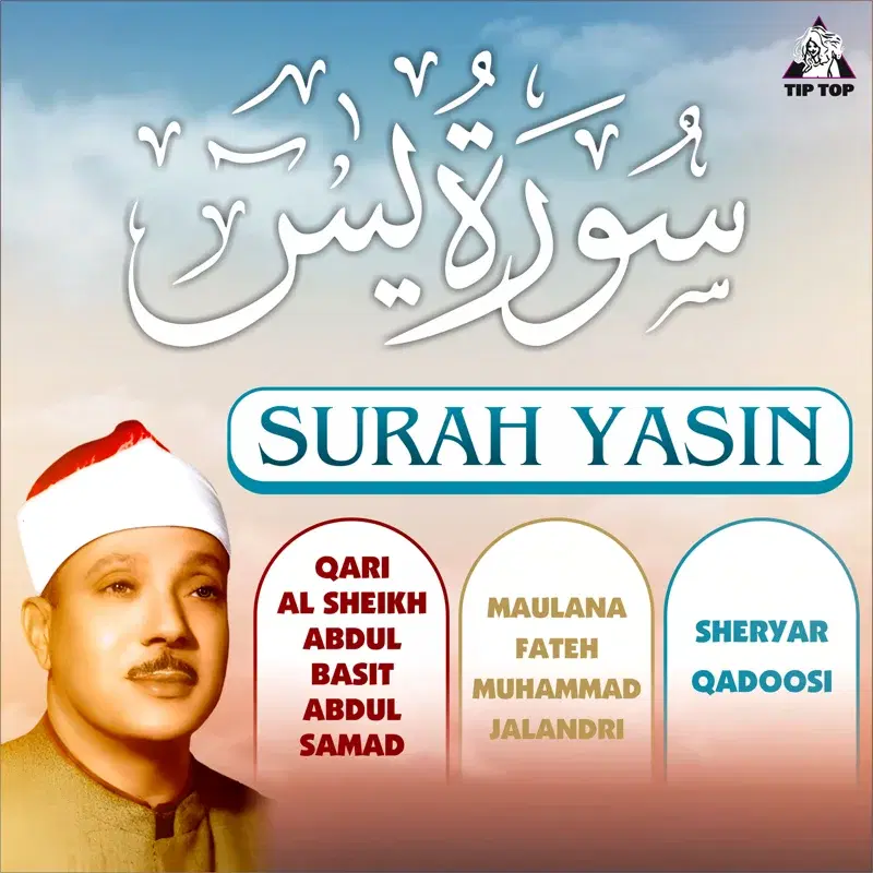 Surah Yasin