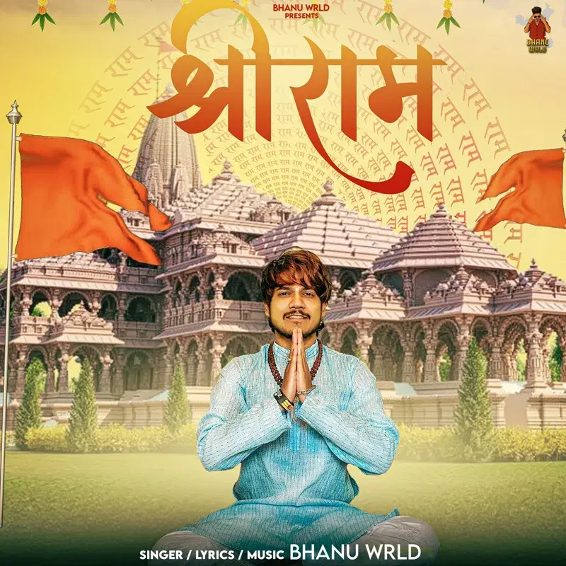 Shree Ram