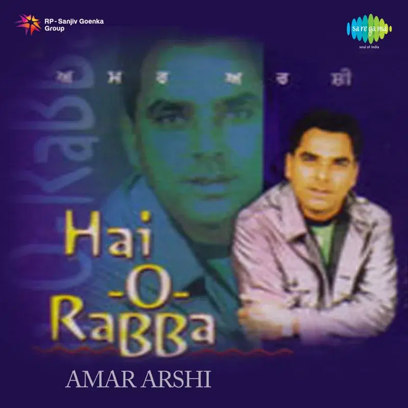 Hai O Rabba