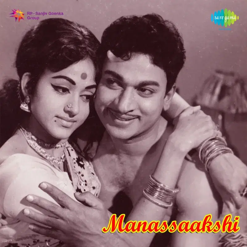 Manassaakshi (Original Motion Picture Soundtrack)