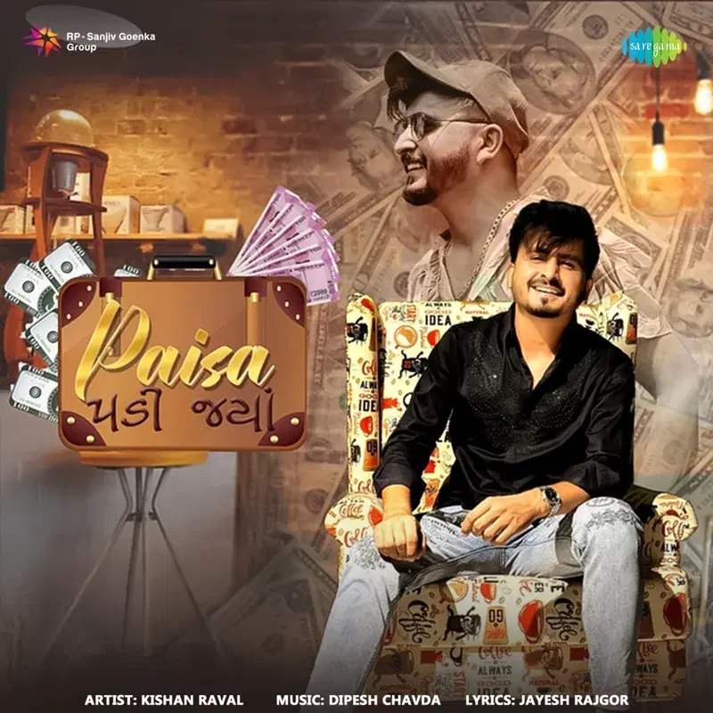 Paisa Padi Jya