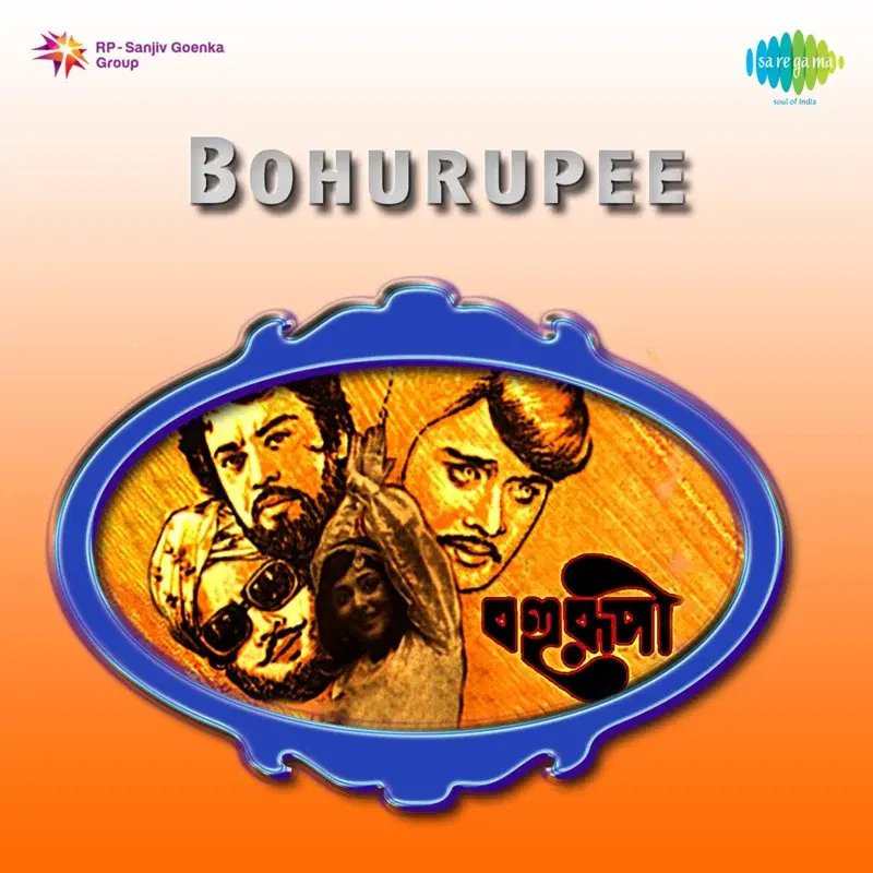 Bohurupee (Original Motion Picture Soundtrack)