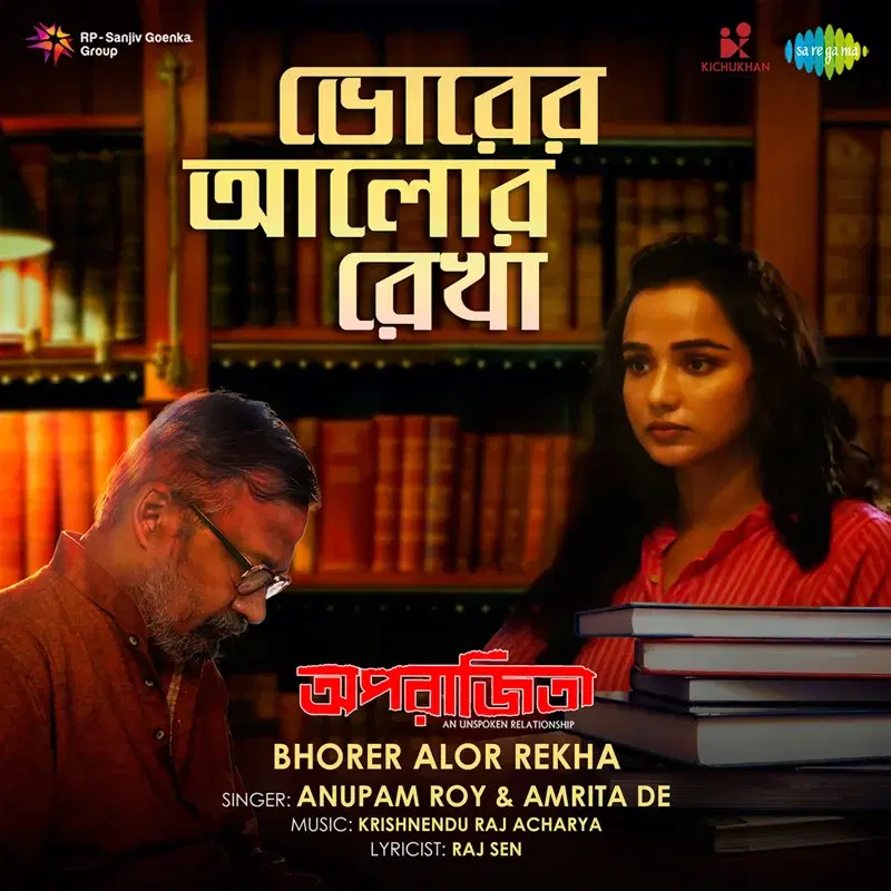 Bhorer Alor Rekha (From "Aparajitaa") - Single