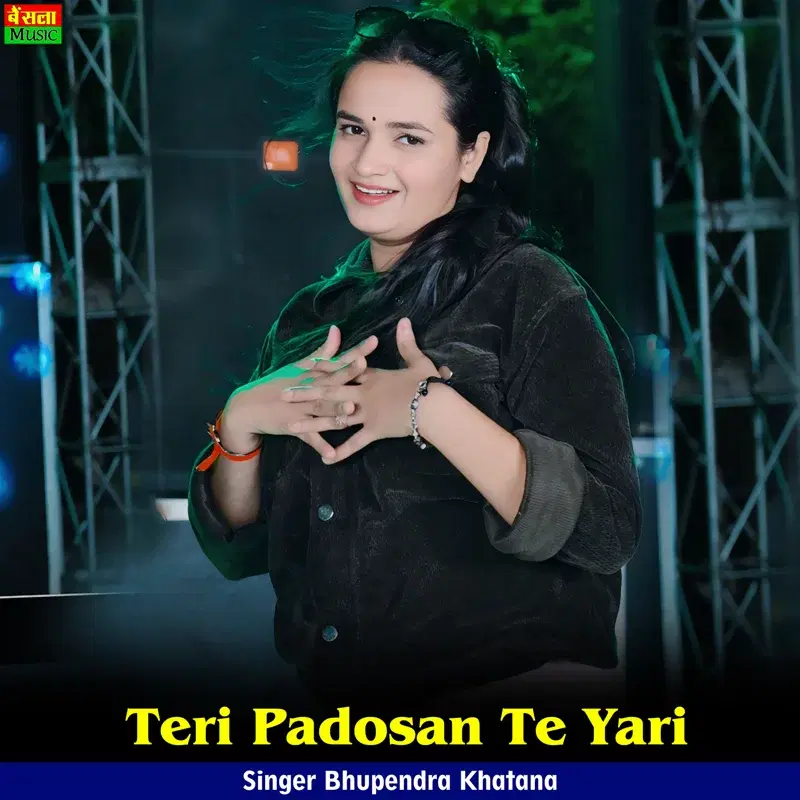 Teri Padosan Te Yari