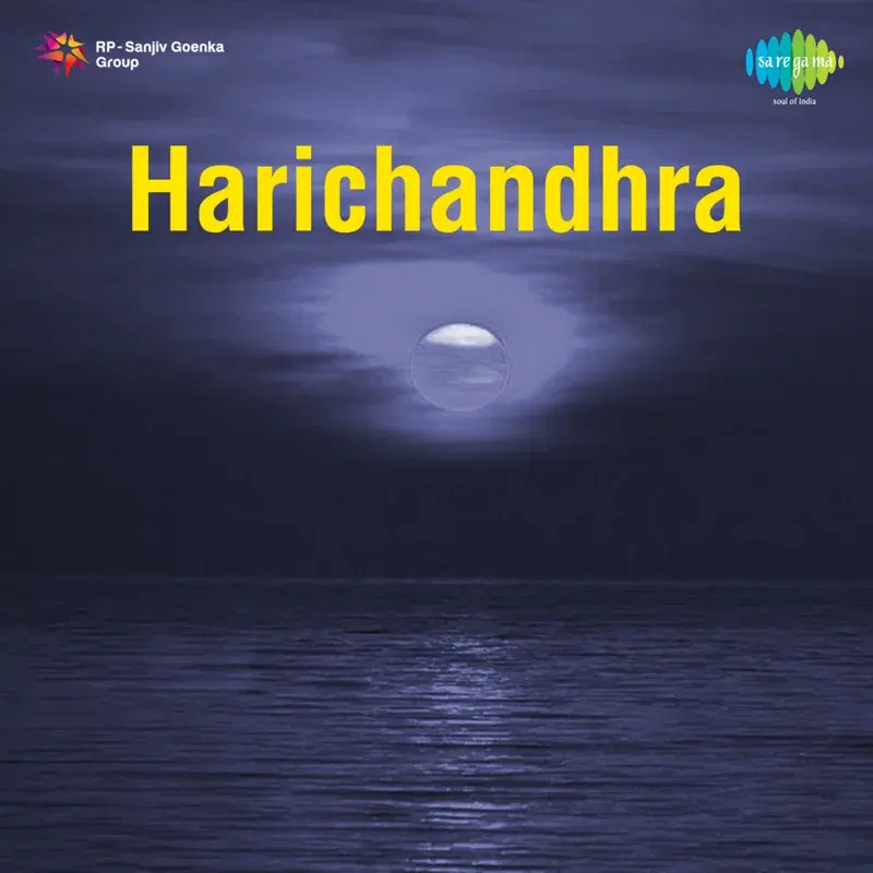 Aambillaikkeedo (From "Harichandhra")