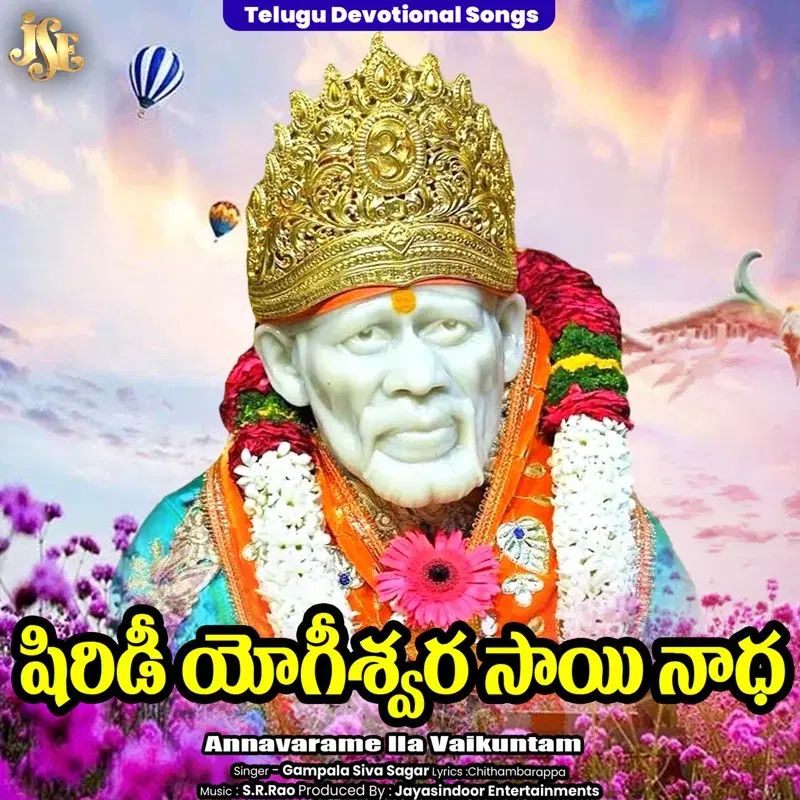 Shiridi Yogeeshwara Sai Nadha