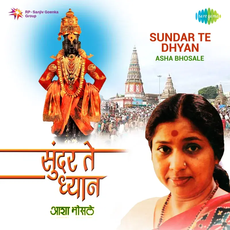 Sundar Te Dhyan