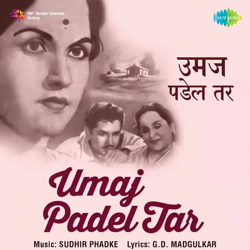 Umaj Padel Tar (Original Motion Picture Soundtrack)