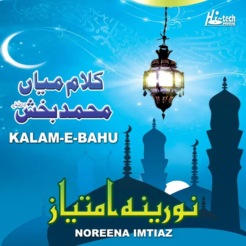 Kalam-E-Bahu
