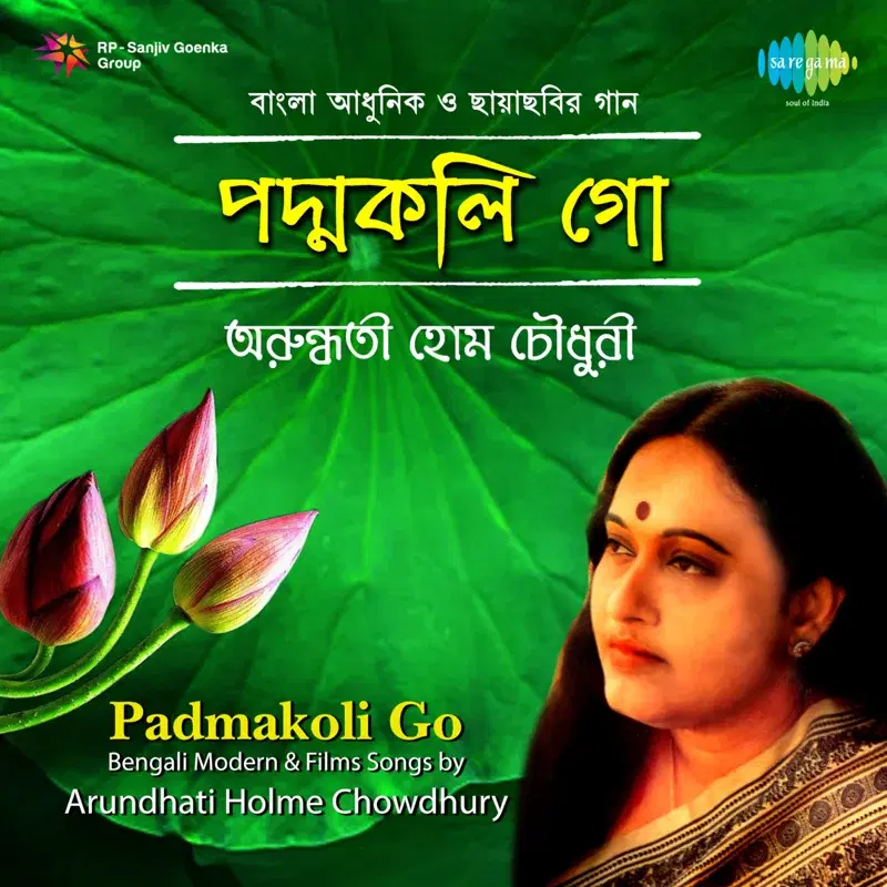 Padmakoli Go