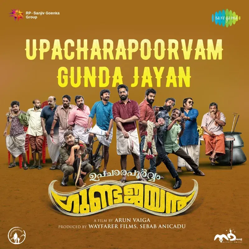 Upacharapoorvam Gunda Jayan (Original Motion Picture Soundtrack)