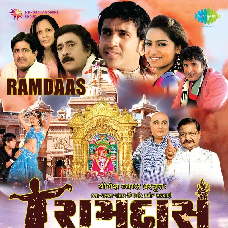 Ramdaas (Original Motion Picture Soundtrack)