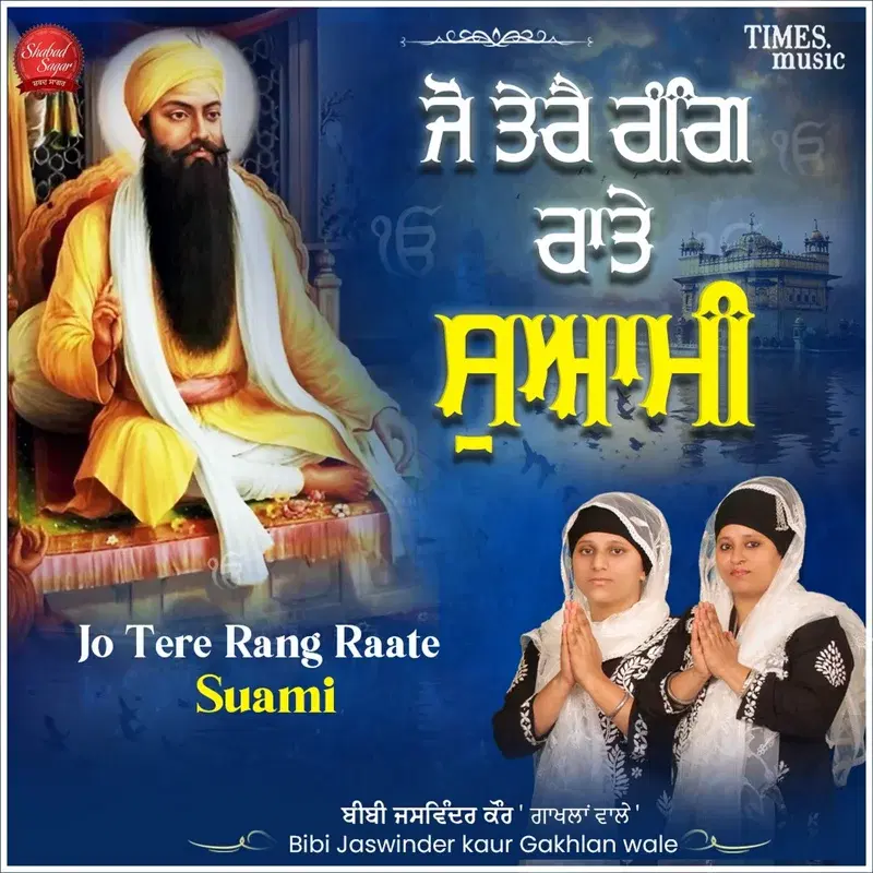 Jo Tere Rang Raate Suami