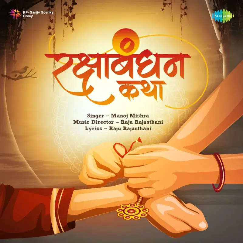 Raksha Bandhan Katha - Single