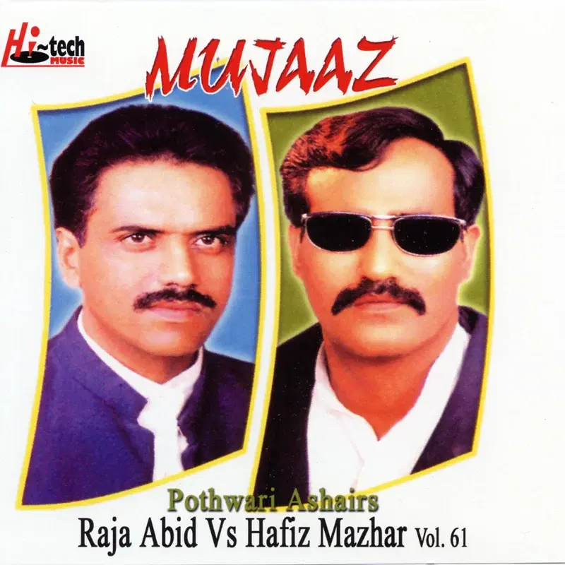 Mujaaz Vol. 61 - Pothwari Ashairs