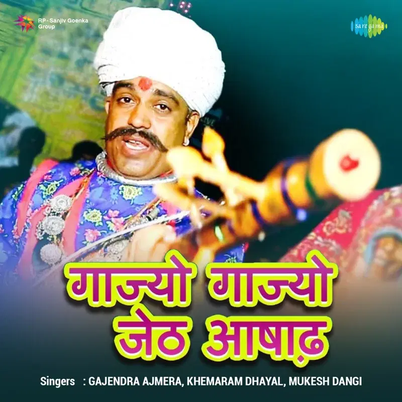 Gajyo Gajyo Jeth Ashadh