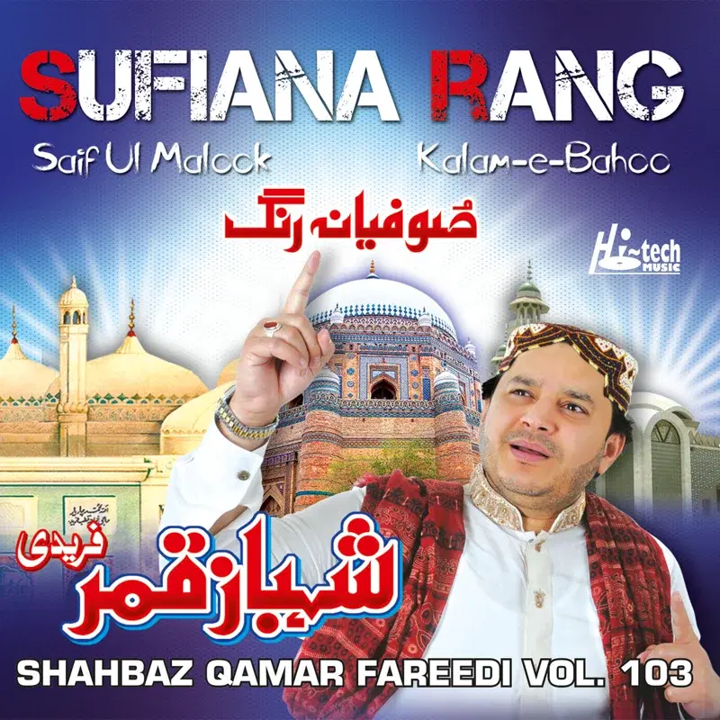 Sufiana Rang, Vol. 103 - Islamic Naats