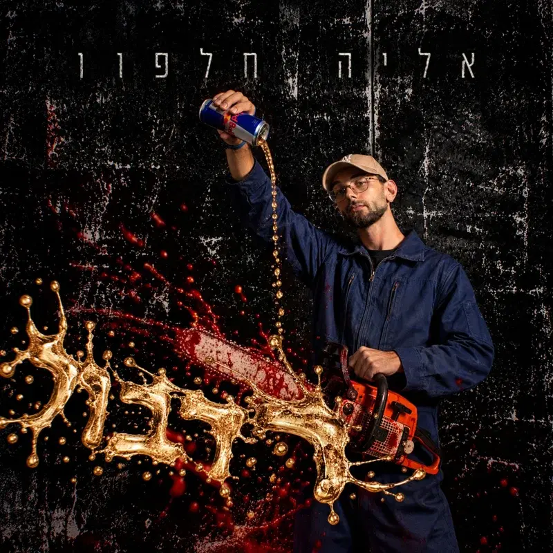 Cover Art