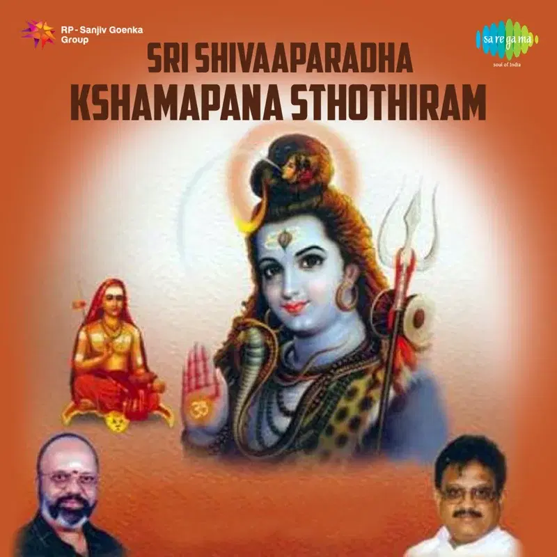 Sri Shivaaparadha Kshamapana Sthothiram