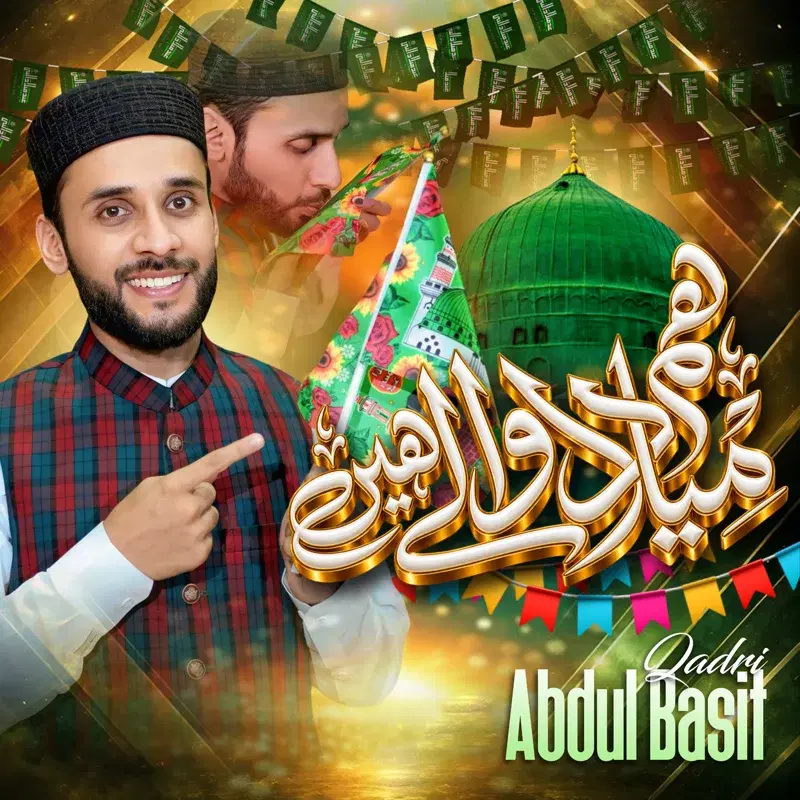 Hum Milad Waale Hain