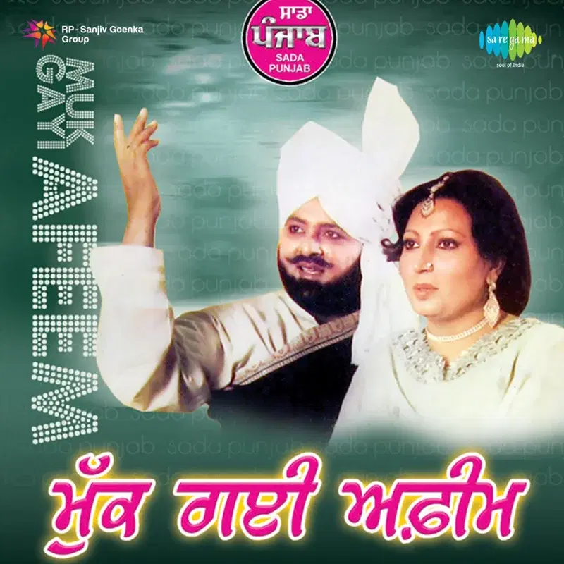 Muk Gayi Afeem