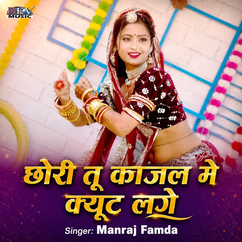 Chhori Tu Kazal Me Cute Lage