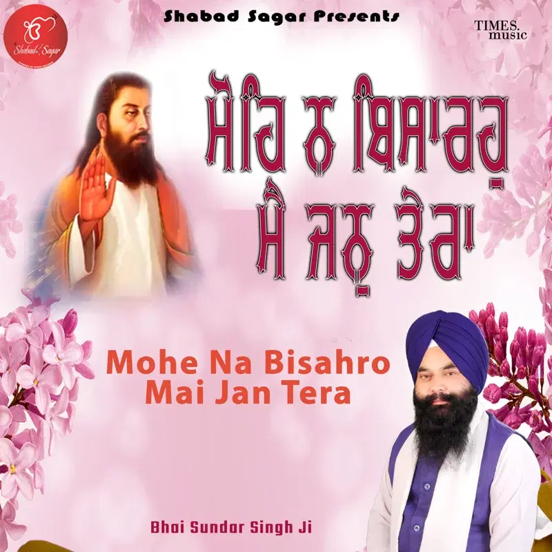 Mohe Na Bisahro Mai Jan Tera