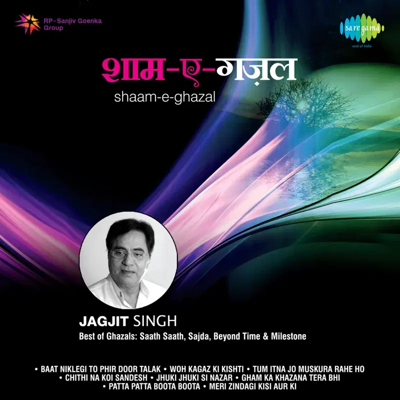 Shaam-E-Ghazal
