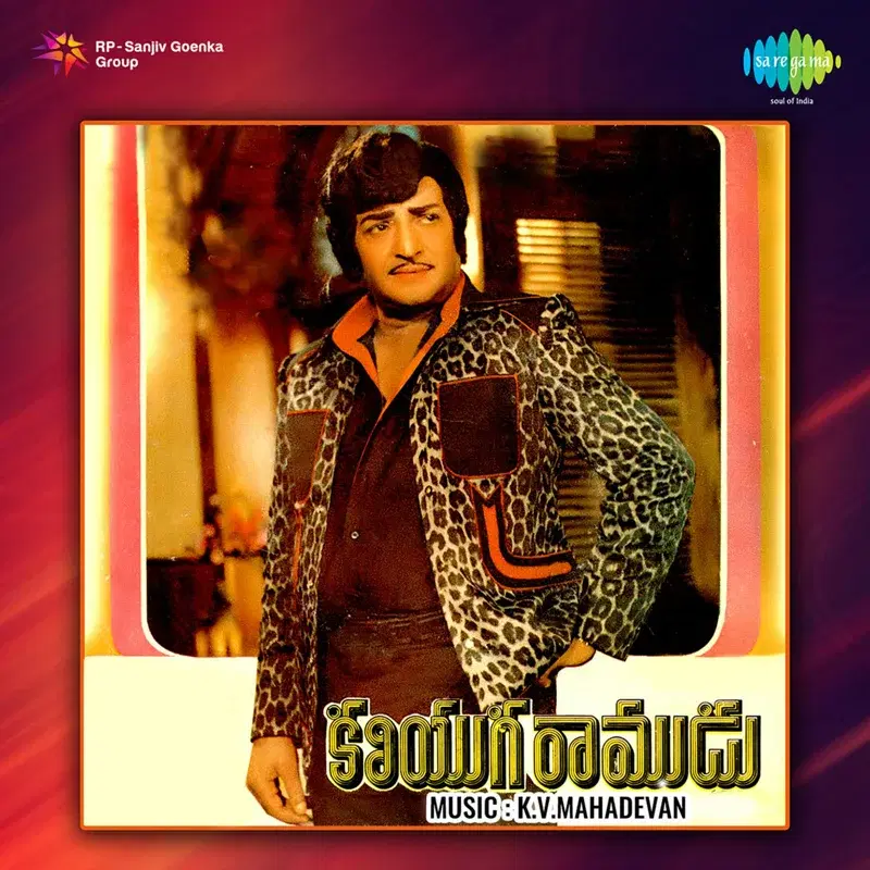 Kaliyuga Ramudu (Original Motion Picture Soundtrack)
