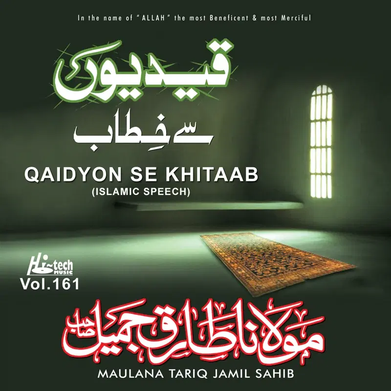 Qaidyon Se Khitaab Vol. 161 - Islamic Speech
