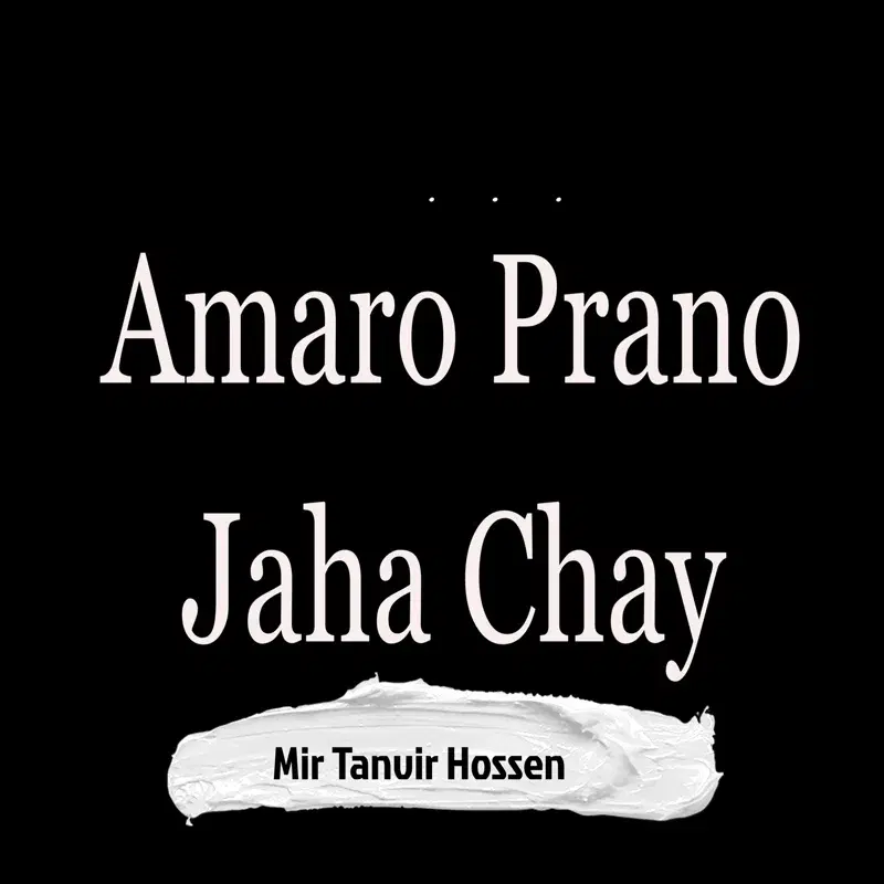 Amaro Prano Jaha Chay
