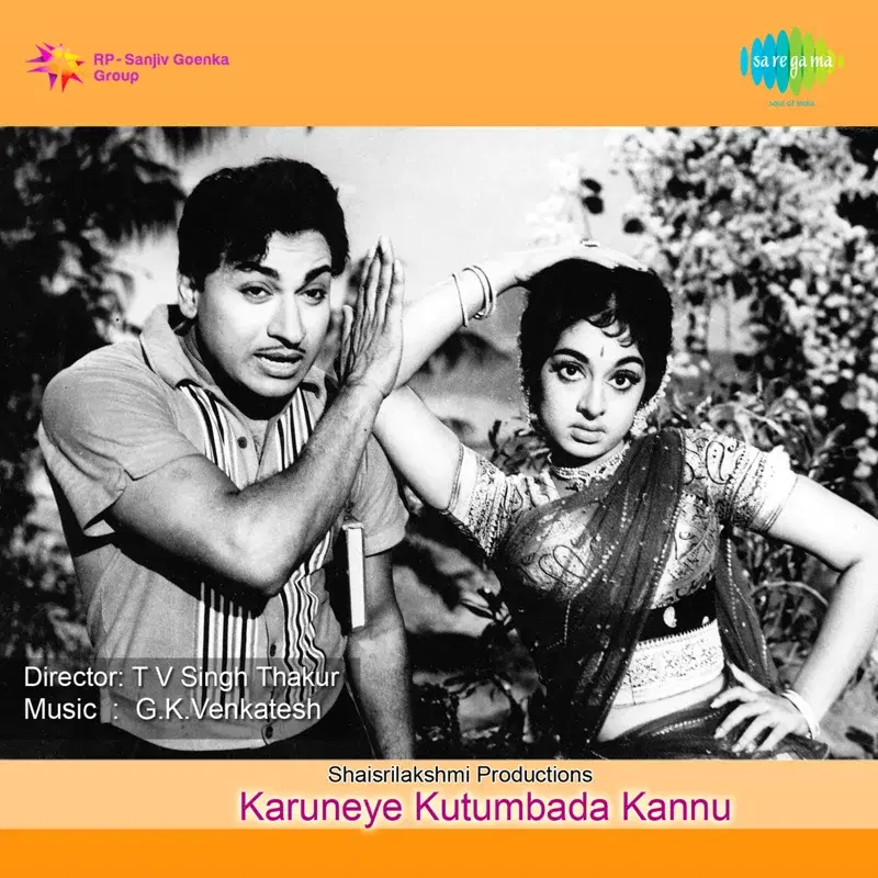 Karuneye Kutumbada Kannu (Original Motion Picture Soundtrack)