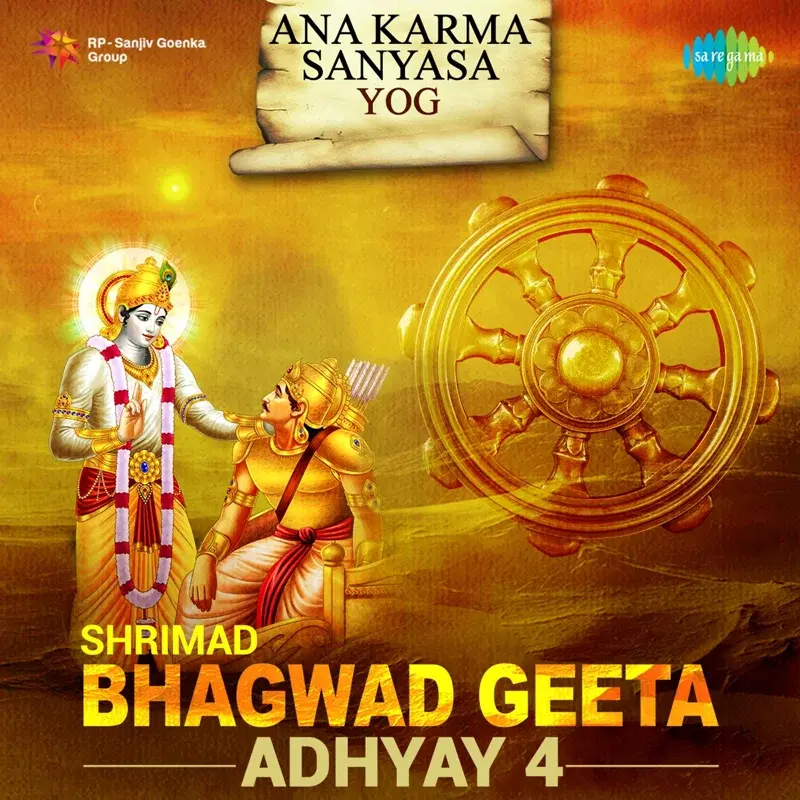 Shrimad Bhagwad Geeta Adhyay 4