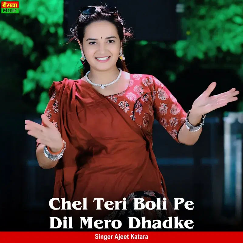 Chel Teri Boli Pe Dil Mero Dhadke