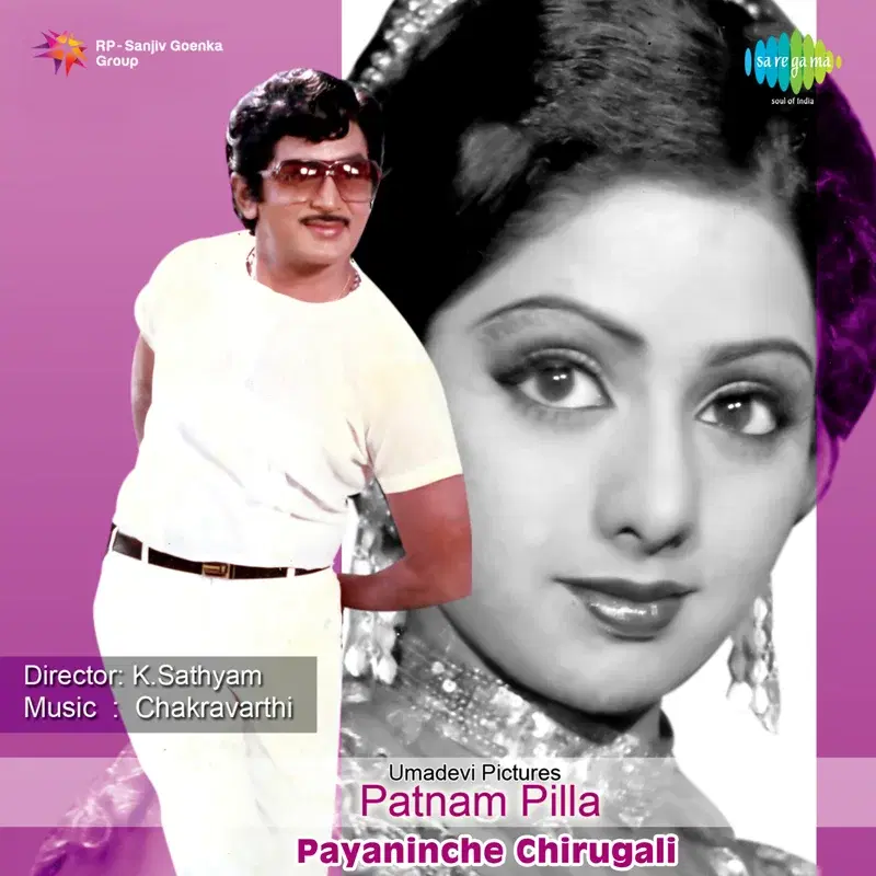 Patnam Pilla (Original Motion Picture Soundtrack)