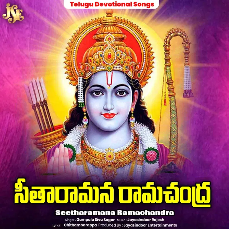 Seetharamana Ramachandra