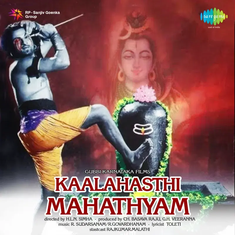 Sri Kaalahasthi Mahatyam (Original Motion Picture Soundtrack)