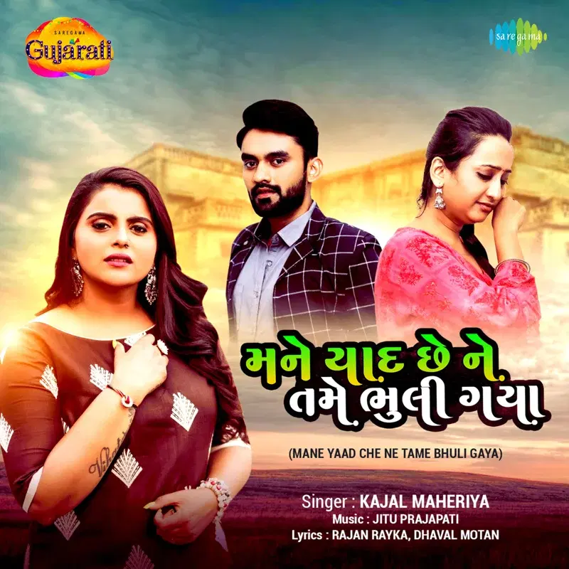 Mane Yaad Che Ne Tame Bhuli Gaya - Single