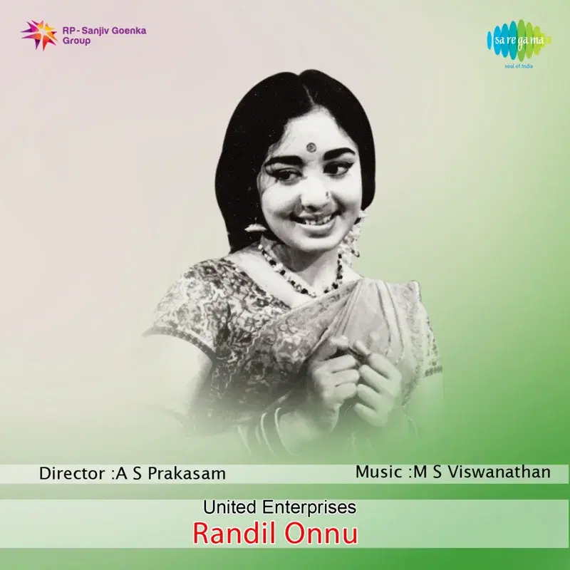 Randil Onnu  (Original Motion Picture Soundtrack)