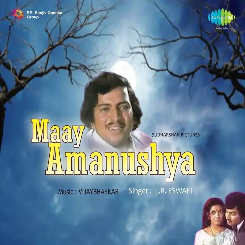Vayaside Sogaside (From "Maay Amanushya")