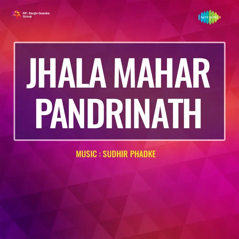 Magh Maas Padali Thandi (From "Jhala Mahar Pandrinath")