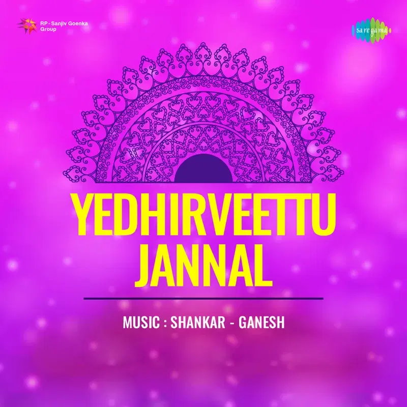 Ethir Veettu Jannal (Original Motion Picture Soundtrack)