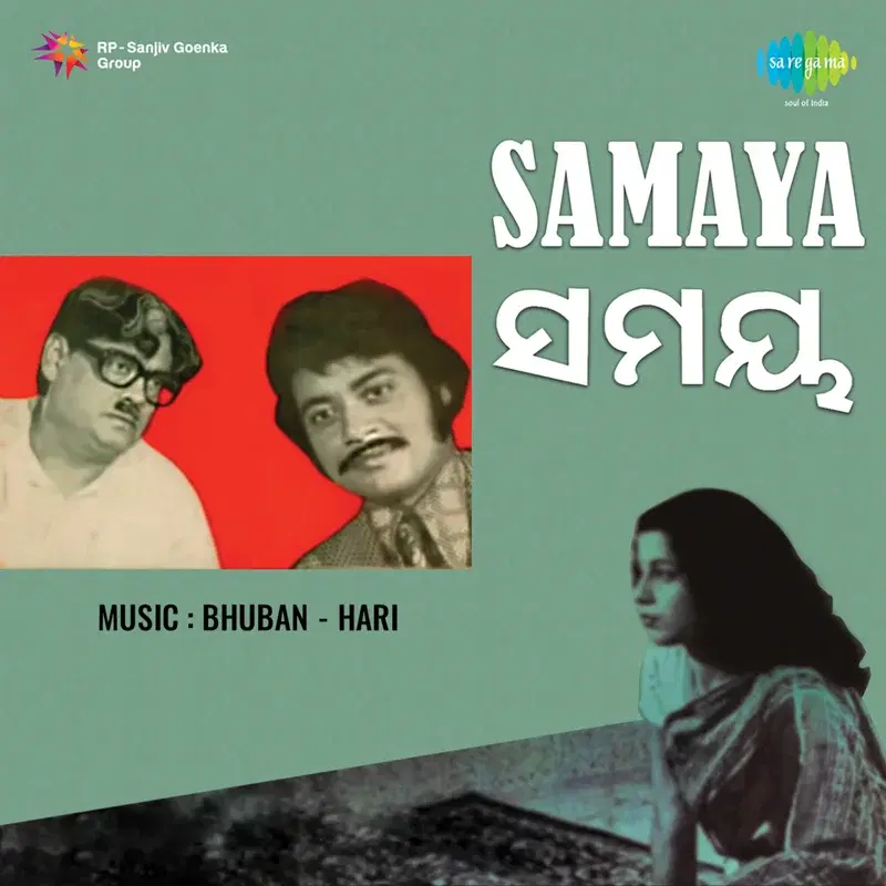 Samaya (Original Motion Picture Soundtrack)