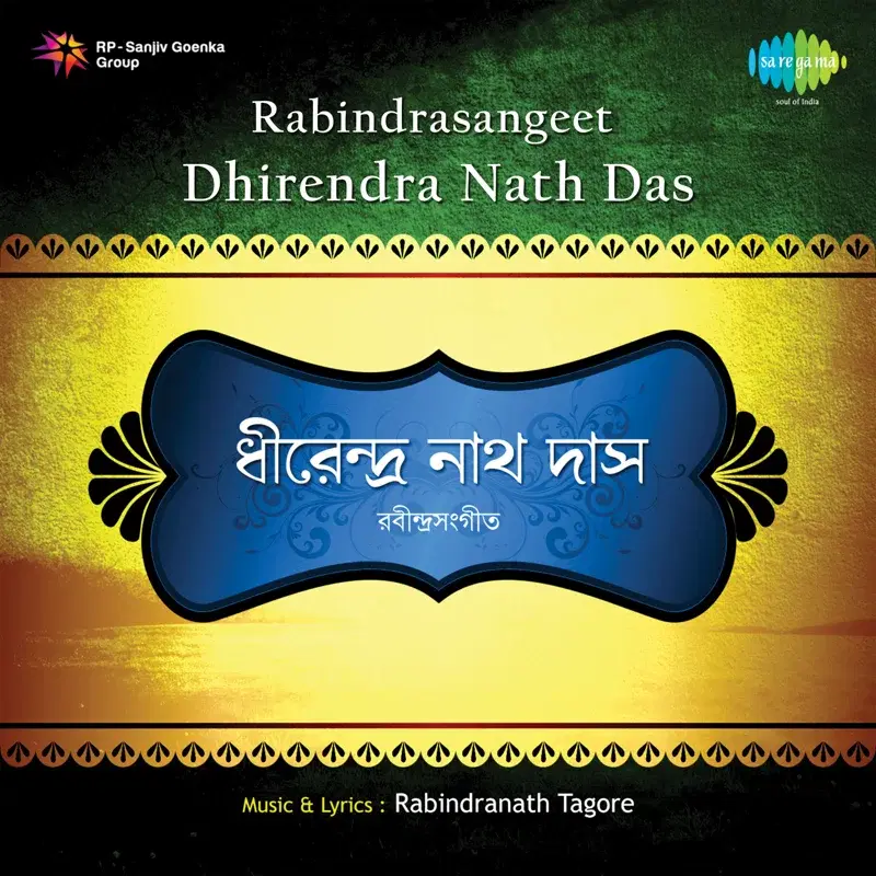 Rabindrasangeet