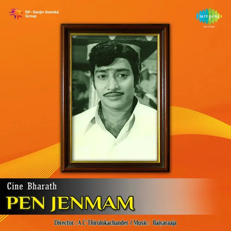 Oru Kovilil Iru Deepangal (From "Pen Jenmam") - Single