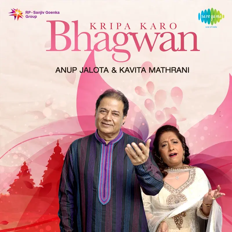 Kripa Karo Bhagwan